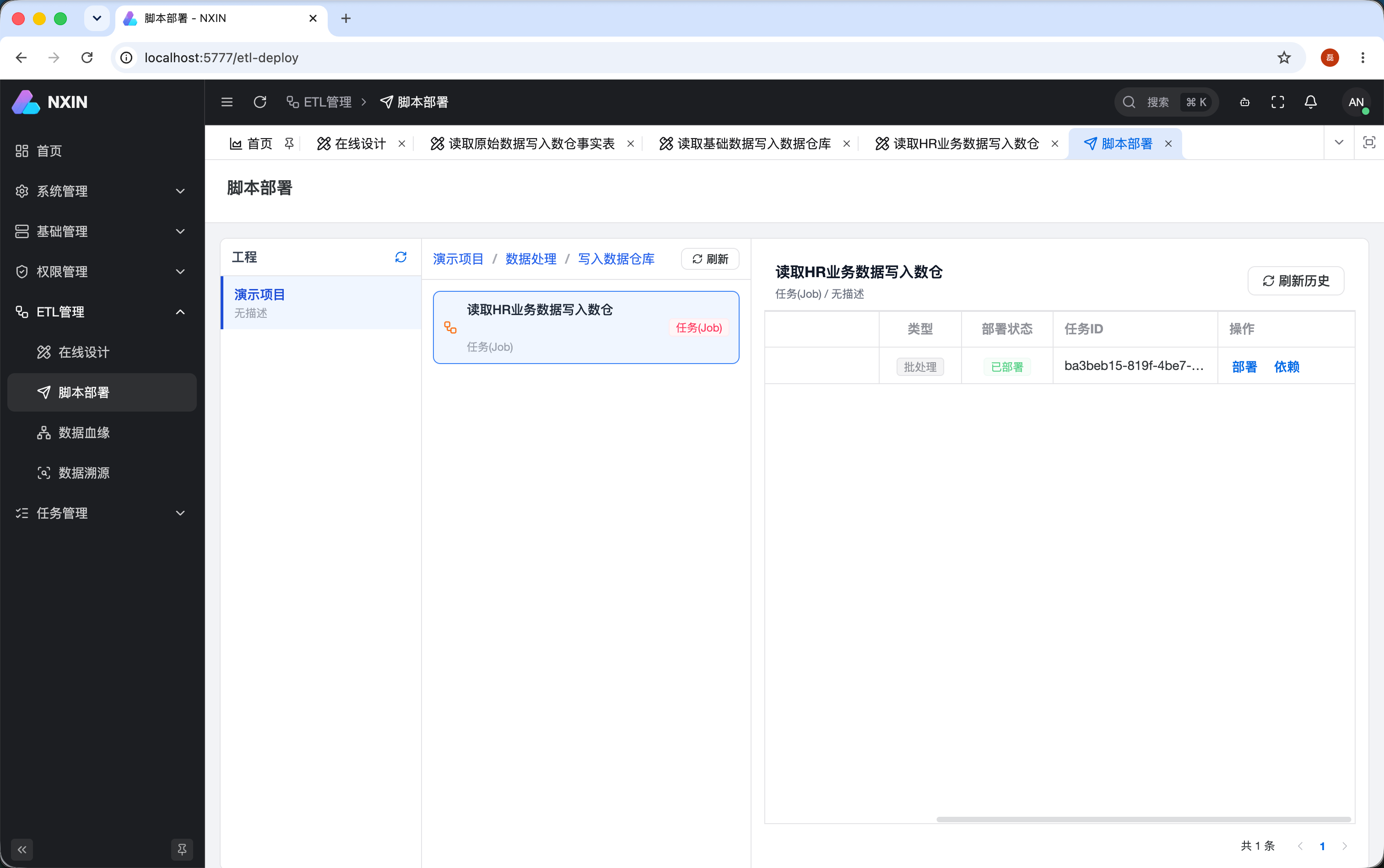 脚本部署