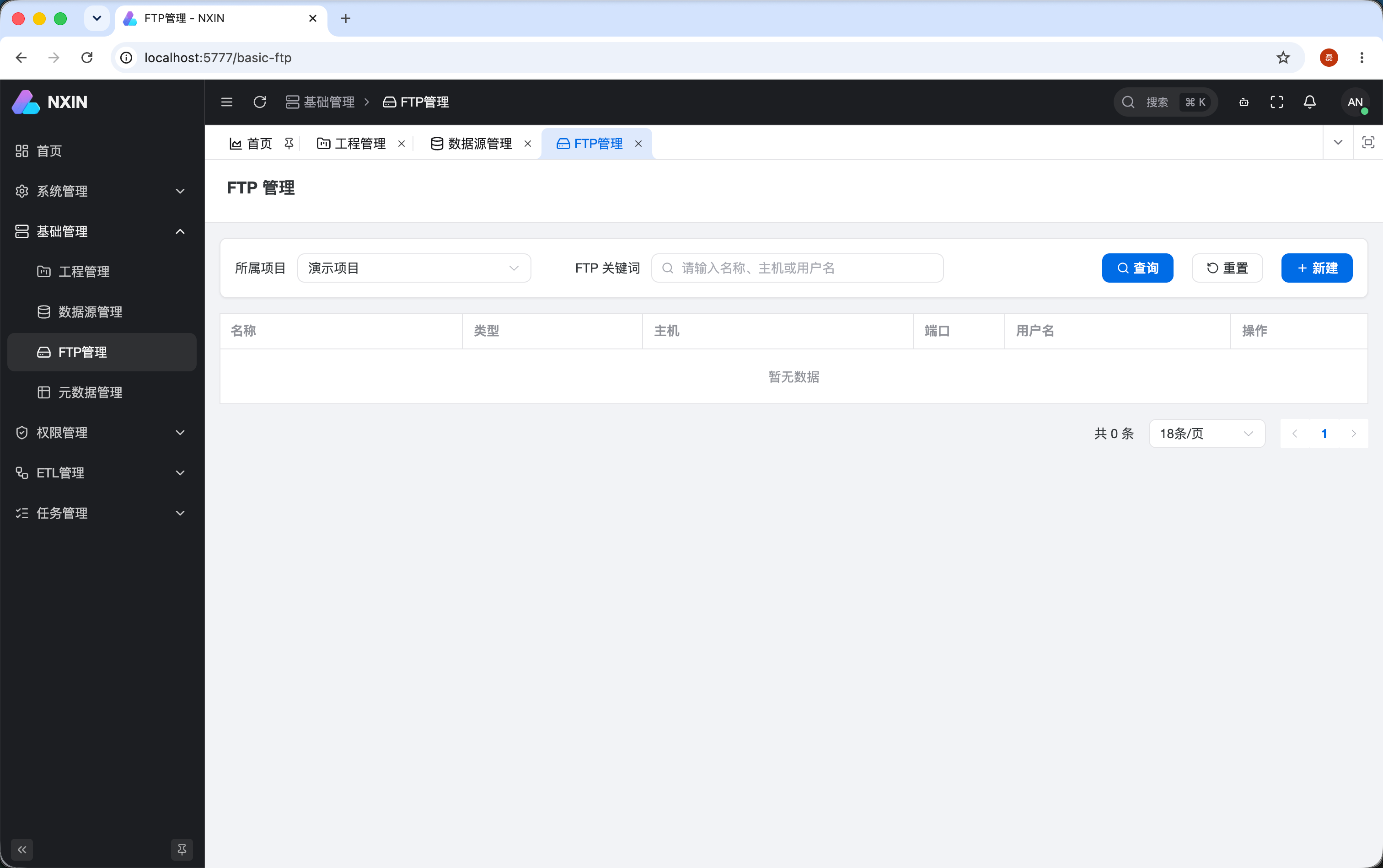 FTP 管理